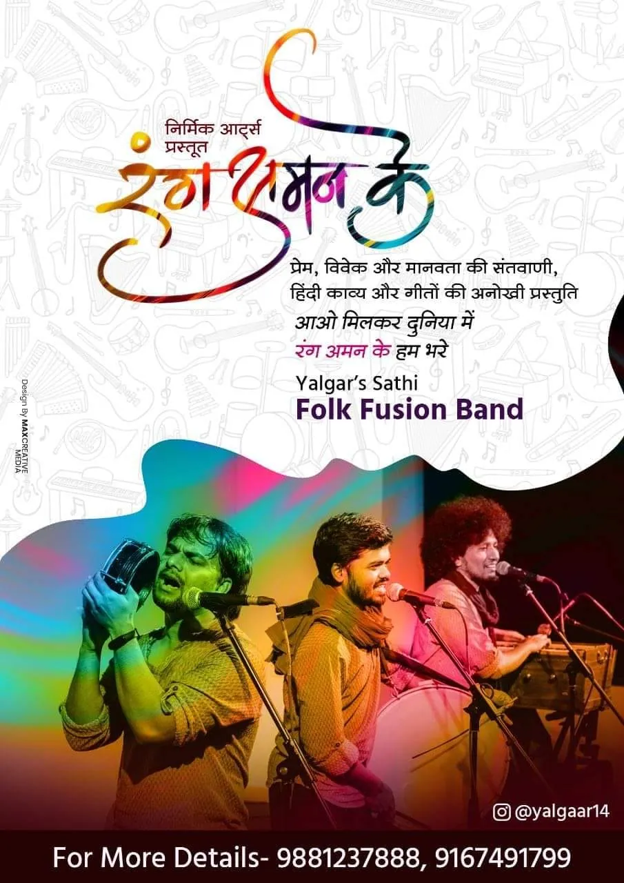 Poster for Rang Aman Ke, presented by Nirmik Arts: the title in rainbow calligraphy above three musicians of Yalgar's Sathi Folk Fusion Band singing into microphones.